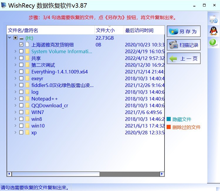 文件夹变白色文件. 不知道怎么恢复呢???