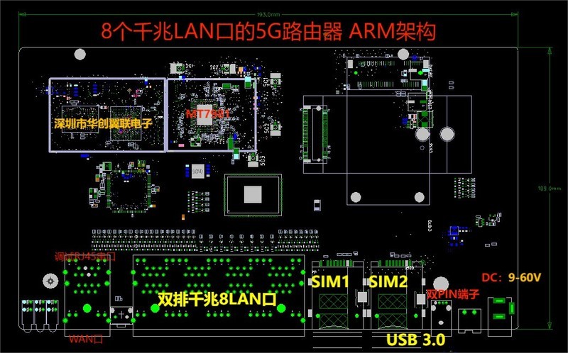 ARM架构MT7981方案 2+8口千兆5G路由器--HC-G80采用openwrt系统支持二次开发