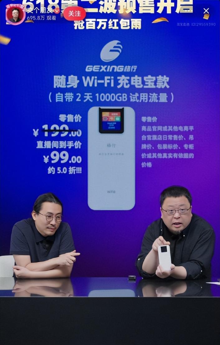 随身WiFi避坑指南！随身WiFi怎么选？被交个朋友老罗罗永浩多次推荐的随身WiFi！靠谱吗
