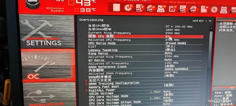 微星B85-G43 GAMING主板超频并锁定处理器睿频过程，贴图三张。