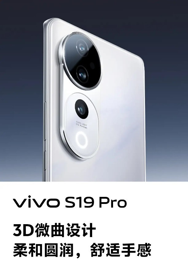 vivo S19 Pro外观评测，舒适手感与高颜值全都要