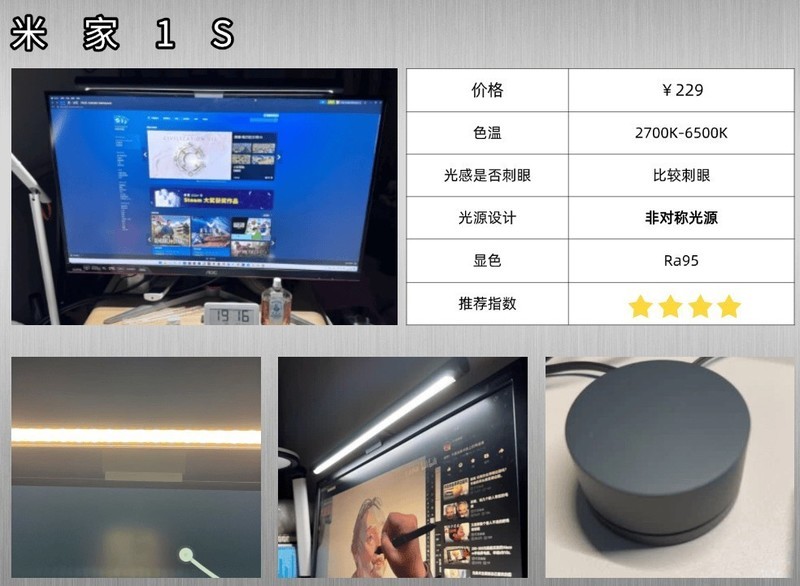 书客、米家和联想屏幕挂灯哪个好？测评pk护眼性能之王
