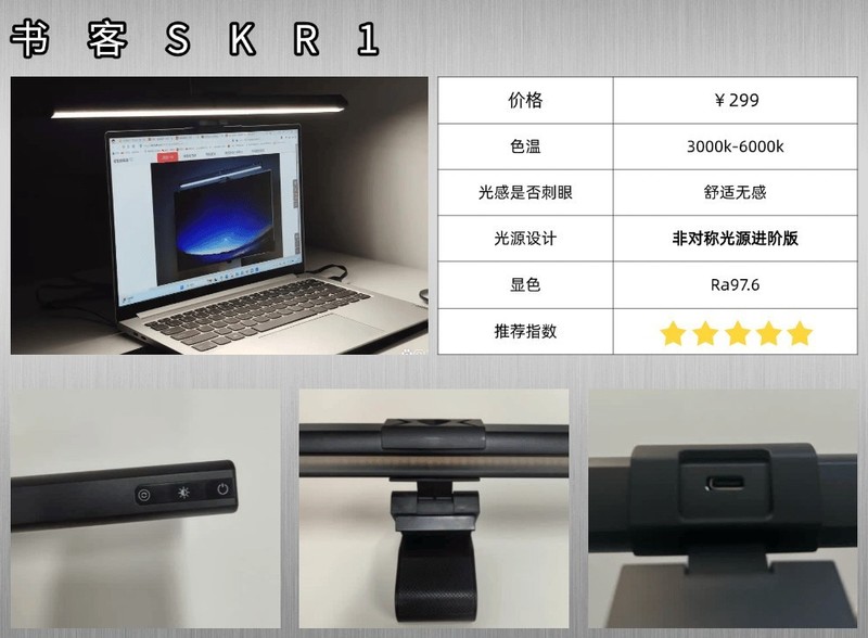 书客、米家和联想屏幕挂灯哪个好？测评pk护眼性能之王