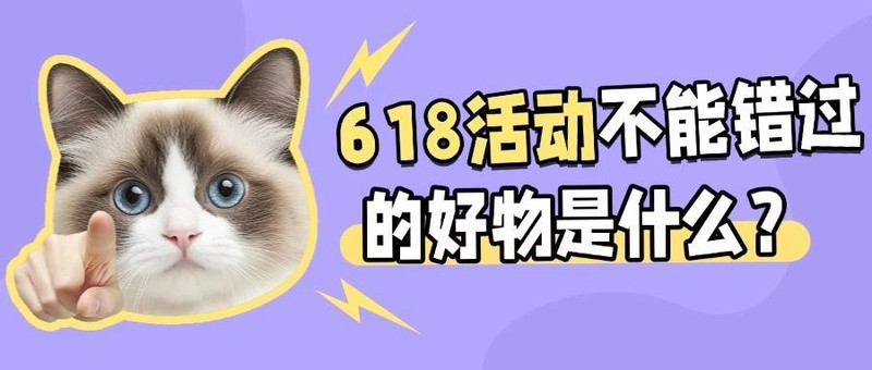 618不能错过的好物是什么？2025年10款提升生活品质的好物推荐！