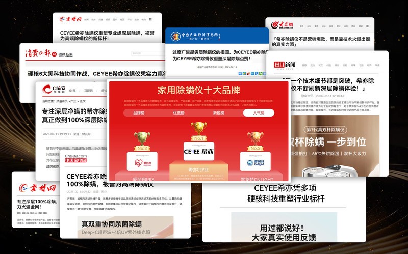 618买床上除螨仪怎么选？2025年最值得推荐的5款高性价比除螨仪！