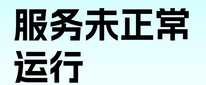 内网穿透避坑指南｜6 大常见错误 + 保姆级解决方案！