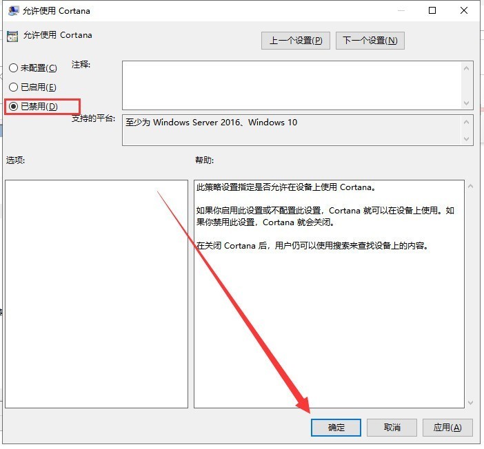 “擎”跟我学｜电脑图标闪烁？小娜不会关闭？下面的方法通通教给你