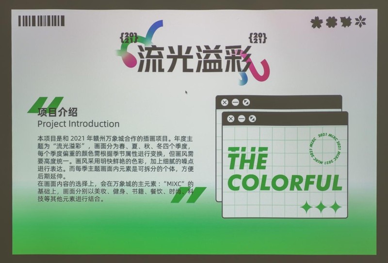 大屏幕展示方案细节，明基MH560商务投影仪体验