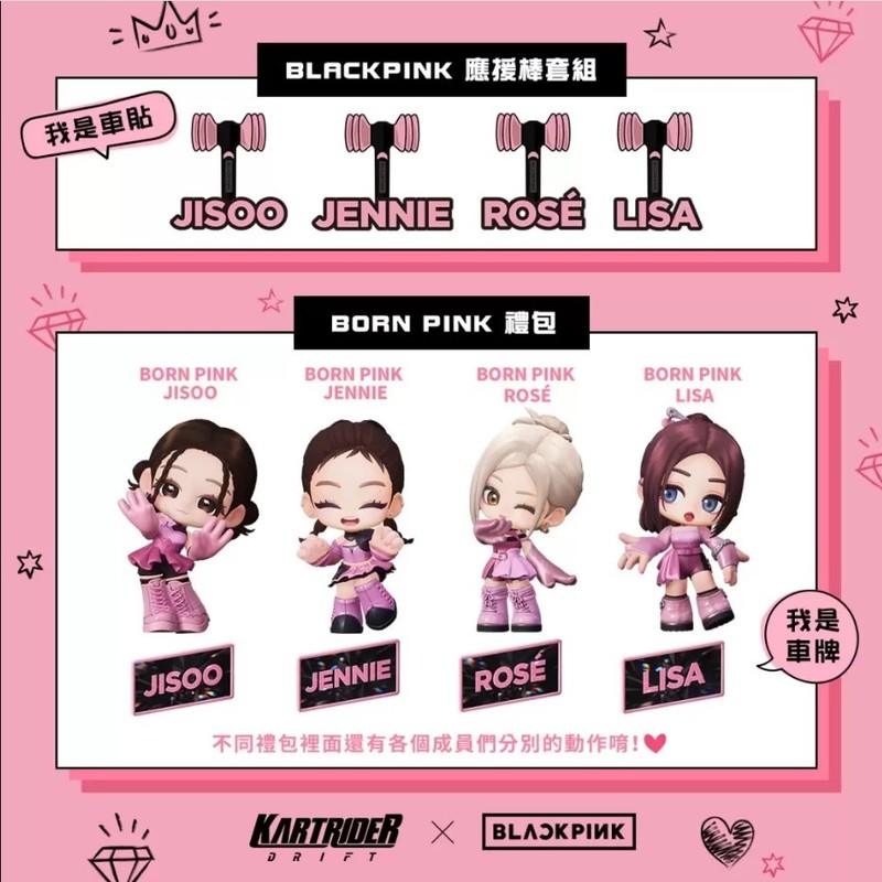 PG电子引爆《跑跑卡丁车5》Moonlight Race，BLACKPINK同场飙速