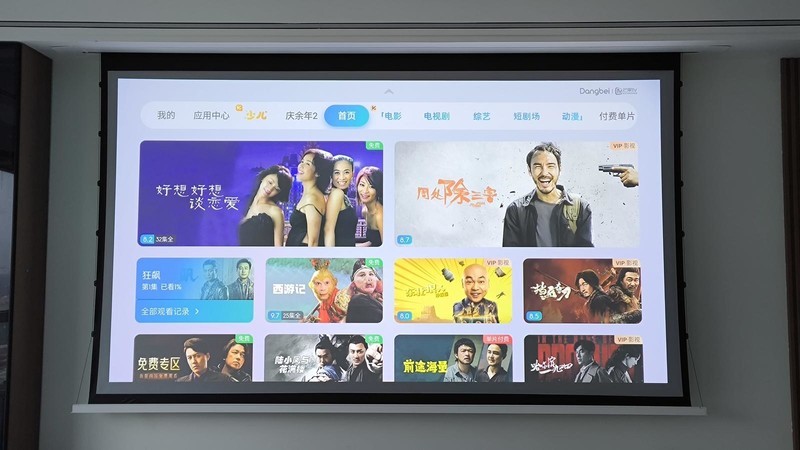 白天观影不拉窗，高亮画质媲美电视！当贝X5S激光投影仪体验