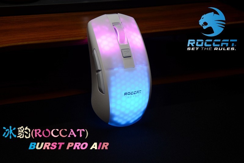 冰豹新旗舰，对标GPW，全身都是灯！冰豹BURST PRO AIR鼠标开箱体验
