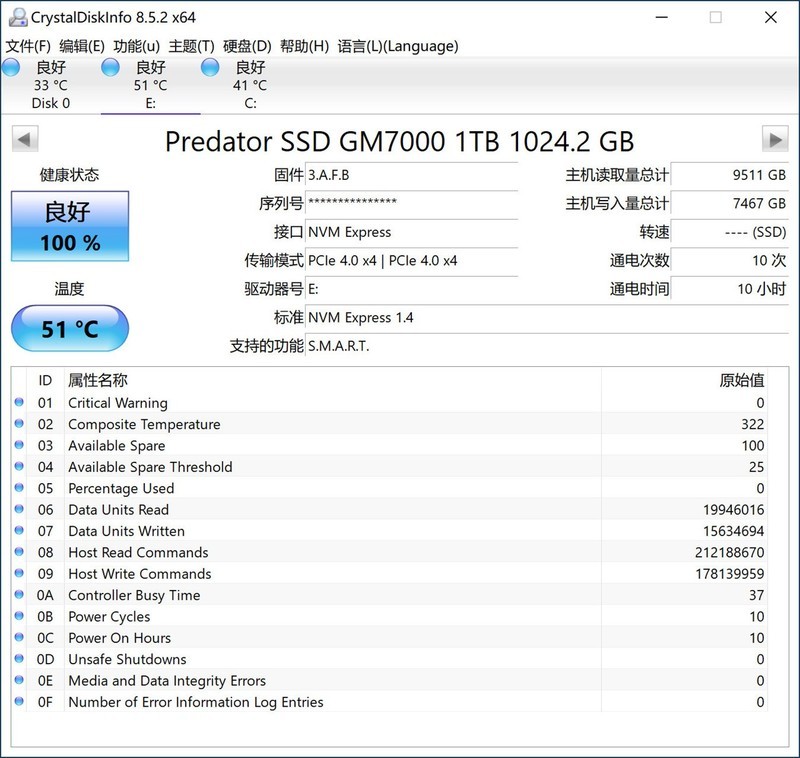 只为极致速度，宏碁掠夺者 GM7000 1TB PCIe 4.0 SSD评测分享