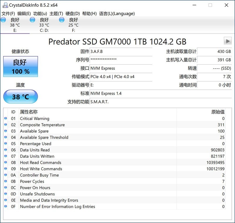 只为极致速度，宏碁掠夺者 GM7000 1TB PCIe 4.0 SSD评测分享