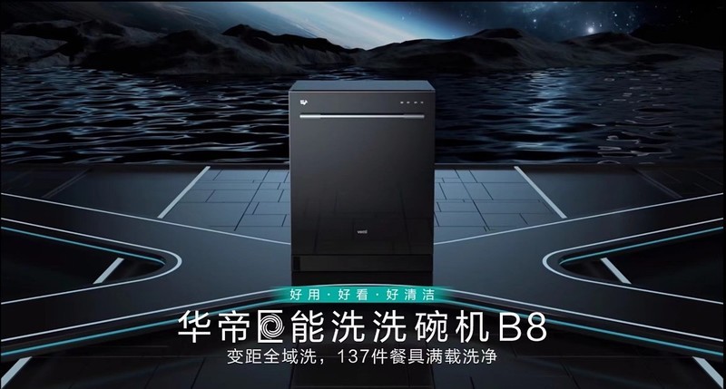 家庭聚餐让我再次庆幸购入了华帝B8洗碗机！