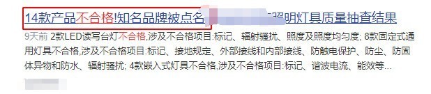 全光谱大路灯伤眼睛吗？2025揭露劣质护眼大路灯的三大罪状！