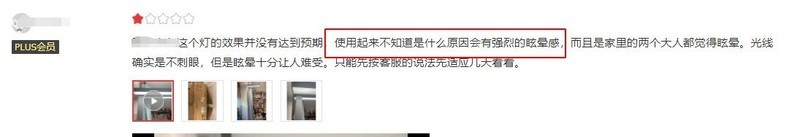 全光谱大路灯伤眼睛吗？2025揭露劣质护眼大路灯的三大罪状！