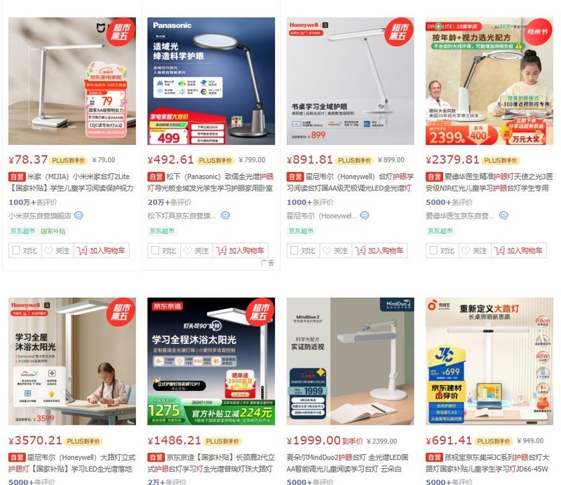 学生台灯护眼灯哪个牌子好？2025 年最新护眼灯品牌推荐