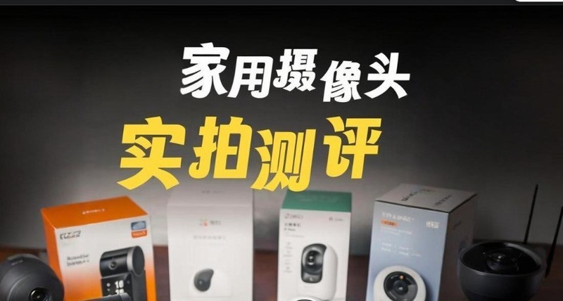 格行视精灵智能监控实测揭秘，户外监控首选哪个品牌？
