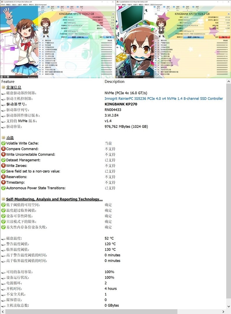 PCIe4.0固态另一种选择 金百达KP270标配物缓 实测分享