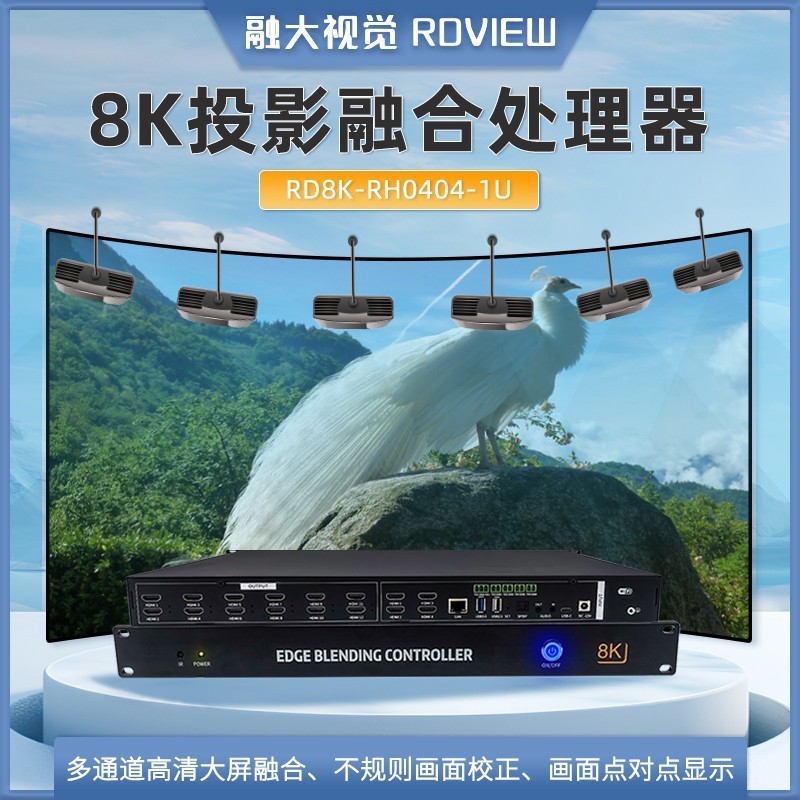 融大视觉：投影融合处理器将现实与虚拟融合的计算创新