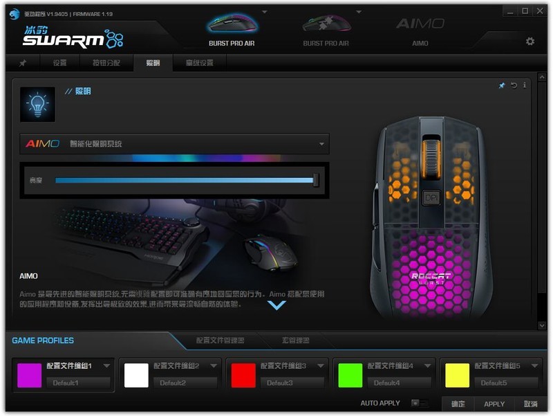 冰豹新旗舰，对标GPW，全身都是灯！冰豹BURST PRO AIR鼠标开箱体验