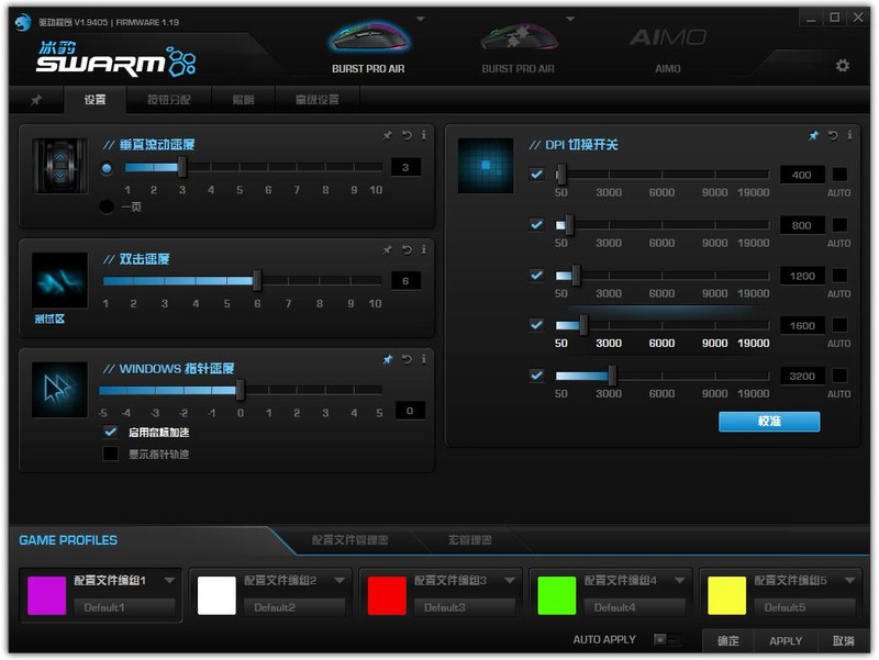 冰豹新旗舰，对标GPW，全身都是灯！冰豹BURST PRO AIR鼠标开箱体验
