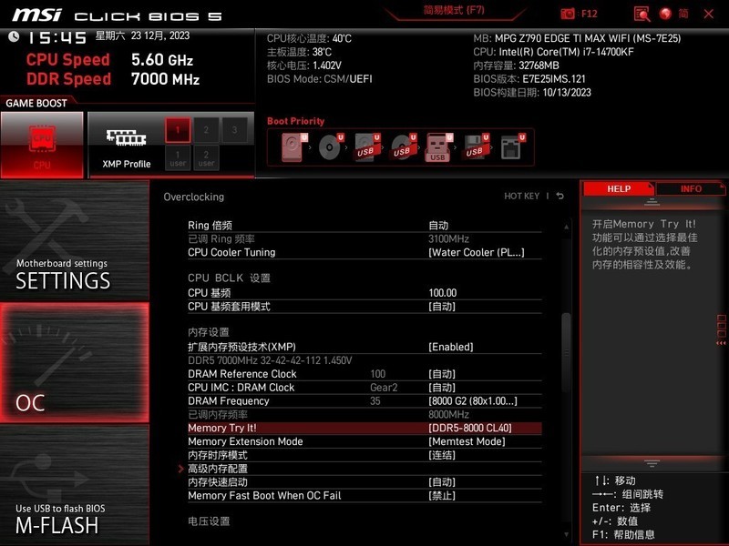 越级实力，A-Die颗粒，影驰名人堂HOF DDR5高频套条评测