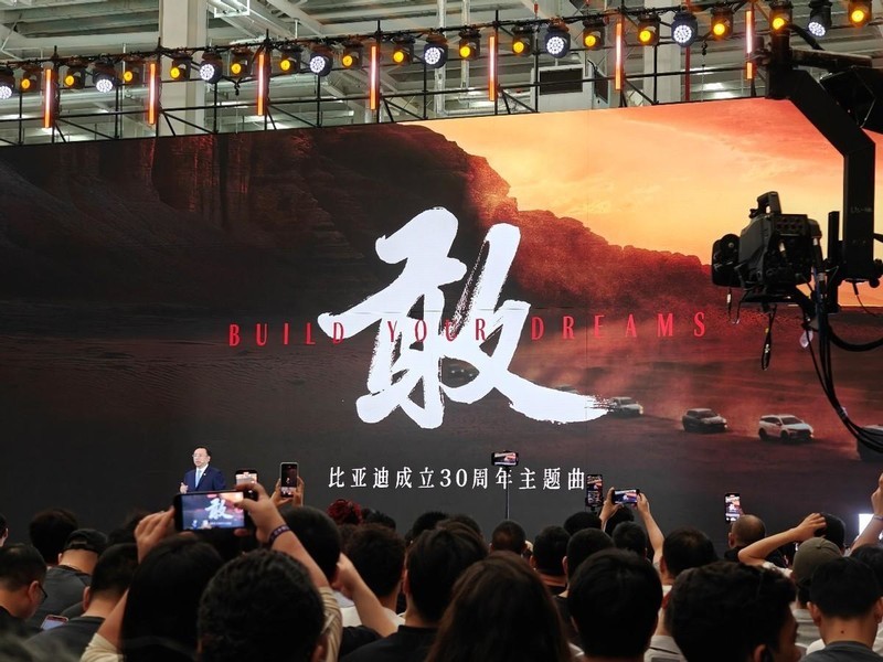 勇者之歌：比亚迪30周年主题曲《敢》