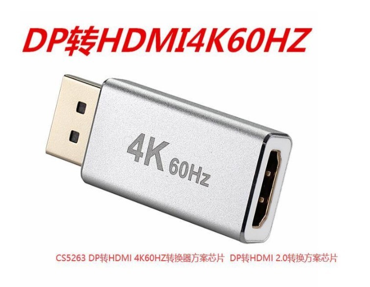 ASL芯片原厂 CS5263替代IT6563 DP转HDMI  ASL代理