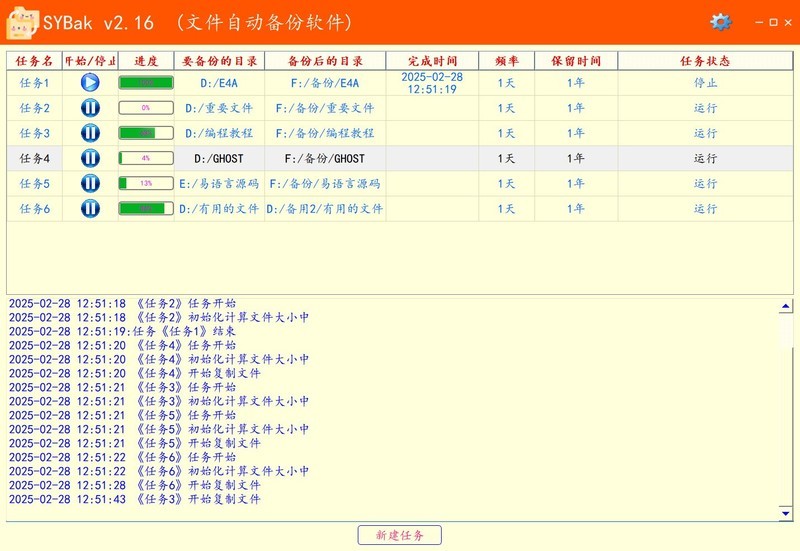 数据守护者：备份文件的重要性及高效自动备份策略