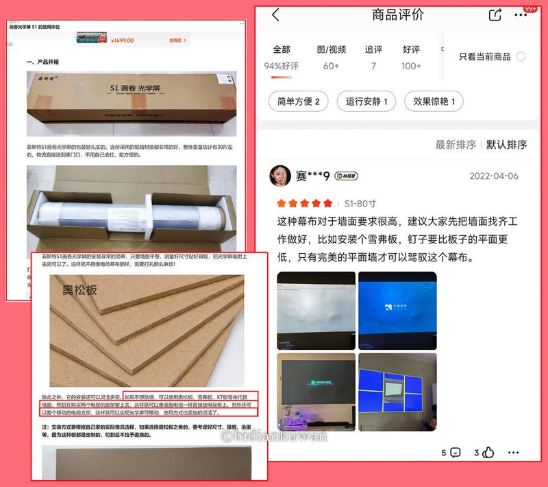 怎样将投影仪抗光屏紧贴墙面，并保持极简超薄？这篇攻略请收好！