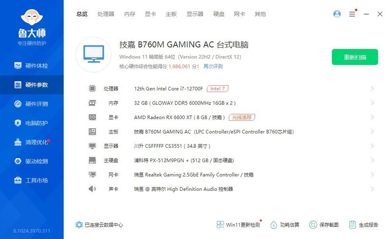 电脑散热原来它是管家 ，超频三黑海RZ400 V2风冷旗舰体验有感