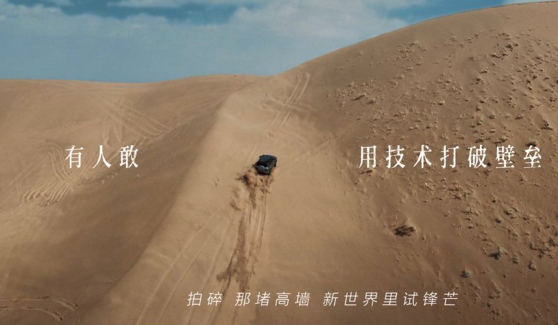 勇者之歌：比亚迪30周年主题曲《敢》