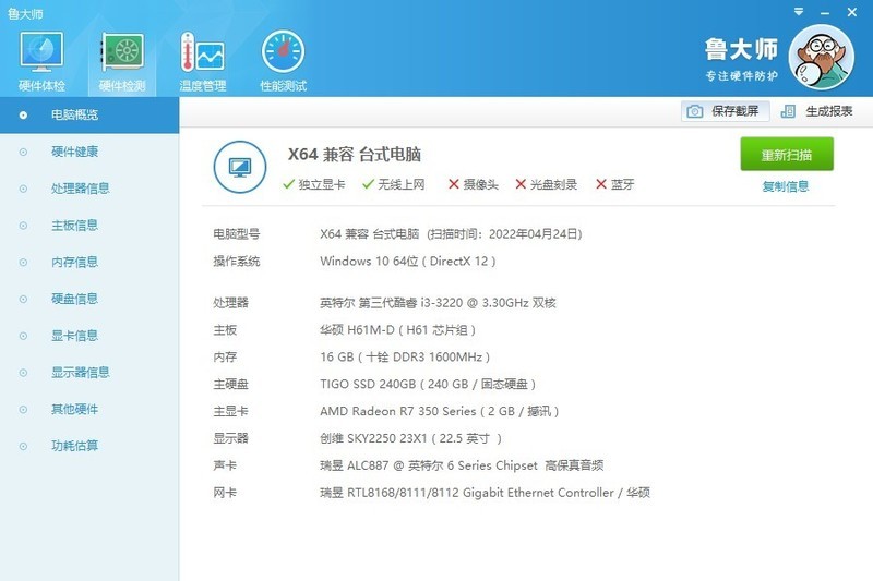 多开聊天软件的办公电脑，是否还有升级空间？