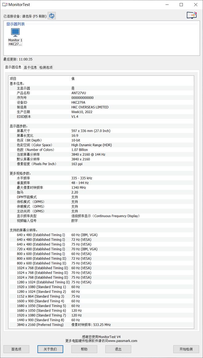 选购显示器，一步到位还是先凑合着用？蚂蚁电竞ANT27VU 4K144Hz高刷显示器简测