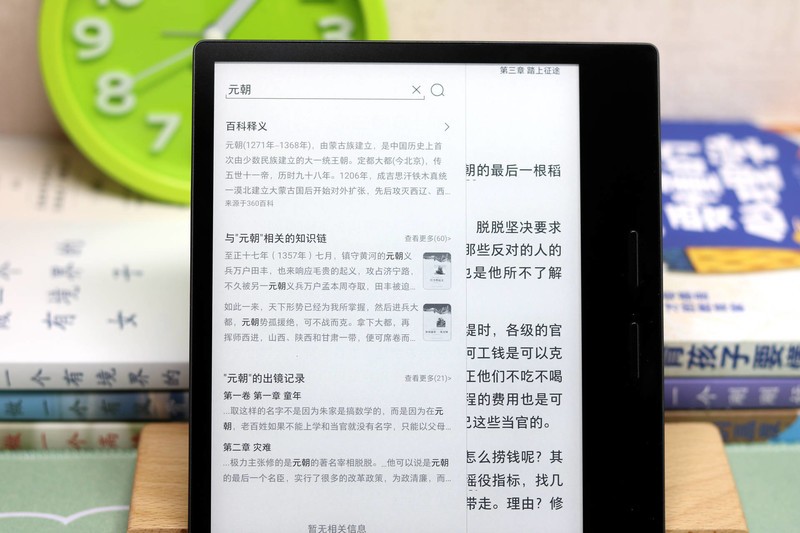 256级灰阶显示？掌阅iReader7英寸新品 Ocean 2电纸书体验感受