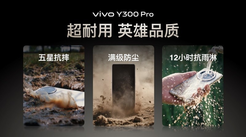 vivo Y300 Pro体验如何？高颜值续航神机，拍照够强