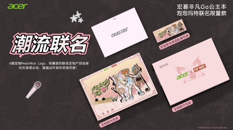 潮玩PC潮我看！宏碁非凡Go公主本泡泡玛特联名限量款热销中！