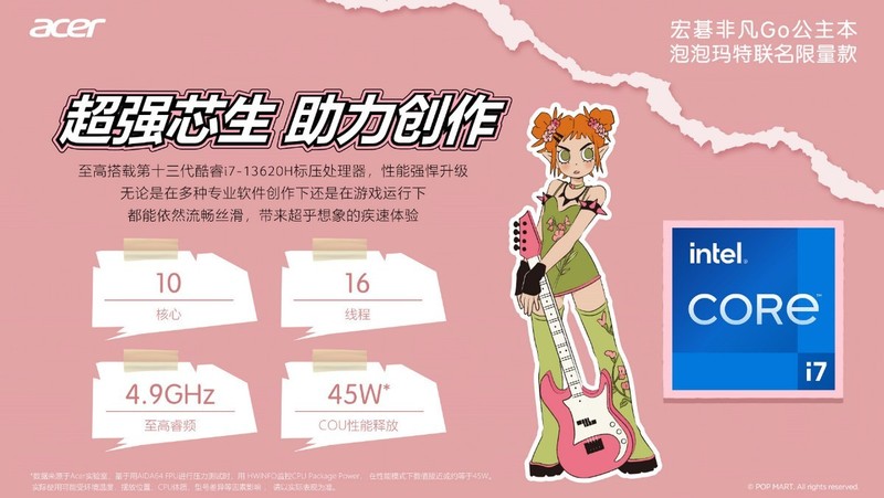 潮玩PC潮我看！宏碁非凡Go公主本泡泡玛特联名限量款热销中！