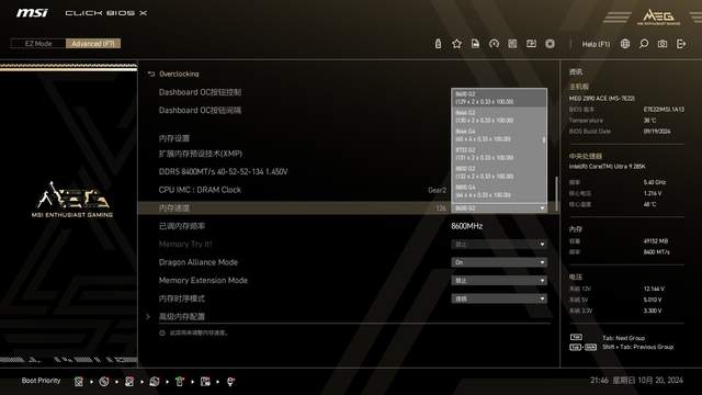 轻松驾驭英特尔U9 285K，微星MEG Z890 ACE全网首发测评