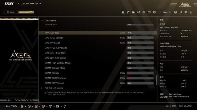 轻松驾驭英特尔U9 285K，微星MEG Z890 ACE全网首发测评