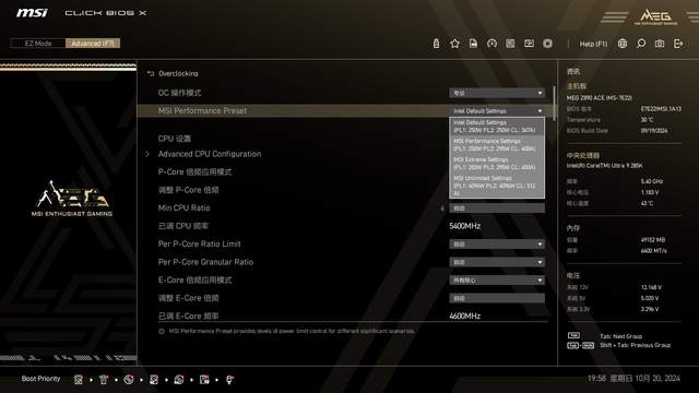轻松驾驭英特尔U9 285K，微星MEG Z890 ACE全网首发测评