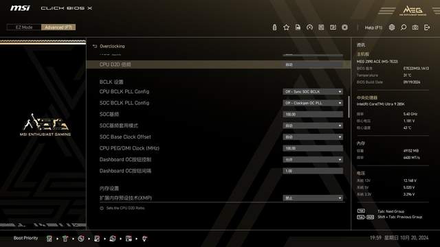 轻松驾驭英特尔U9 285K，微星MEG Z890 ACE全网首发测评