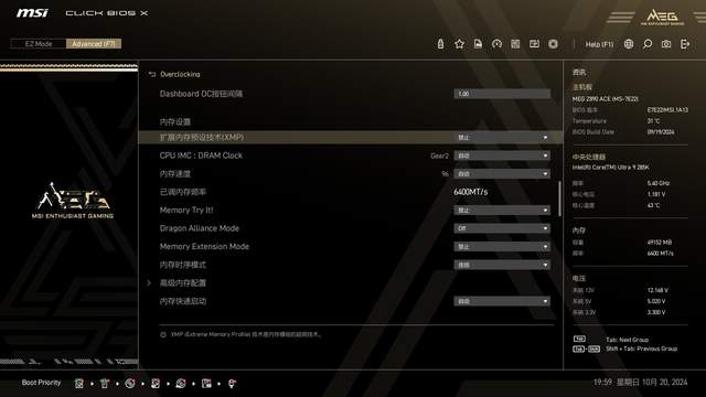 轻松驾驭英特尔U9 285K，微星MEG Z890 ACE全网首发测评