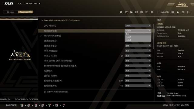 轻松驾驭英特尔U9 285K，微星MEG Z890 ACE全网首发测评