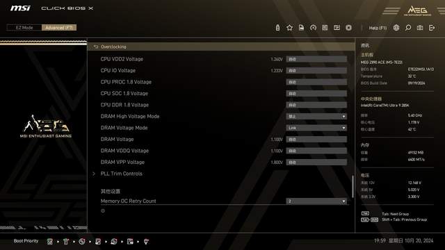 轻松驾驭英特尔U9 285K，微星MEG Z890 ACE全网首发测评