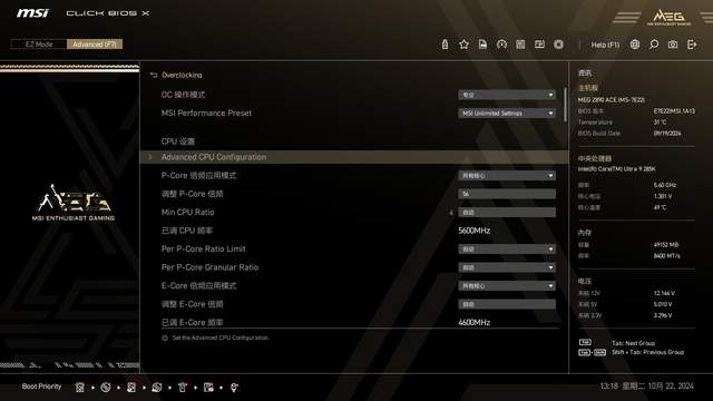 轻松驾驭英特尔U9 285K，微星MEG Z890 ACE全网首发测评