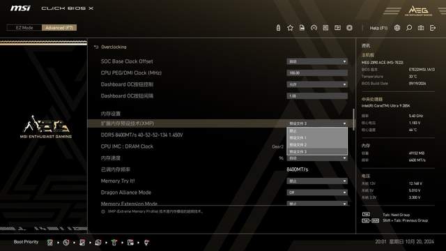 轻松驾驭英特尔U9 285K，微星MEG Z890 ACE全网首发测评