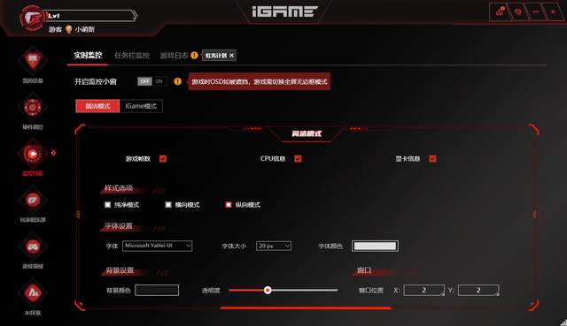 2000元新标杆，七彩虹iGame Z890 FLOW V2主板首发测评