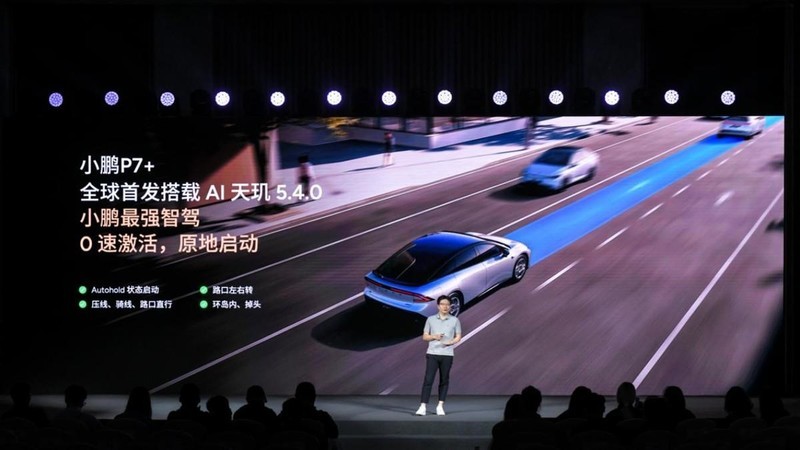 小鹏P7+携AI天玑5.4.0震撼登场，引领30万内智能轿车新风尚